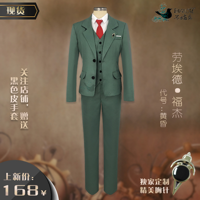 taobao agent Don’t Gurgen Bird Spy Cosplay COSPLAY Cosplay Coster Cos Twilight COS suit Men