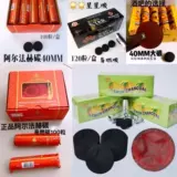 Арабский водный дым, углеродный госсокий, углеродная альфа