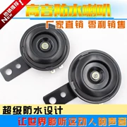 Phụ kiện sửa đổi xe máy Super ring xe điện xe máy moto 12V ốc sên không thấm nước - Phụ tùng xe máy