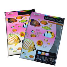 Бумага для струйной печати [实体店]/王子彩喷纸 a4彩色喷墨打印纸