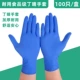 Перчатки для цинг -цин