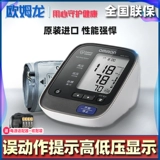 Electronic Electronic Electronics Meter Hem-7211 Оригинальная сборка Японии, чтобы войти в рот с измеренным измерителем артериального давления плеча.