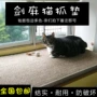 Mèo ban đầu cây gai dầu tinh khiết sisal thảm sàn mat đay sofa mèo bạc hà đồ chơi móng vuốt không- sóng giấy mèo lồng giá thảm trải sàn