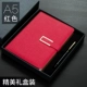 A5 Red Gift Box