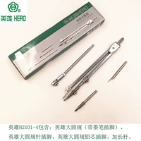 H2101-4 четыре больших круглых правила