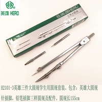 H2101-3 Три крупных круглых правила