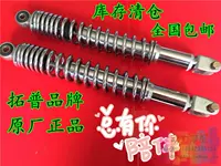 Xe máy giảm xóc 骠 đi xe Jialing xuyên quốc gia sửa đổi bắp cải dài sau cú sốc 370mm lỗ khoảng cách phụ kiện nhún xe dream