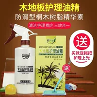 Shang Natural твердое дерево эфирное масло. Композитное пола масла эссенция