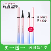 [Yu Dust hàng Trung Quốc] mua một tặng một bút kẻ mắt dạng gel nữ không thấm nước và chống mồ hôi khử màu kéo dài không nhòe lười - Bút kẻ mắt