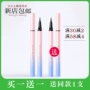 [Yu Dust hàng Trung Quốc] mua một tặng một bút kẻ mắt dạng gel nữ không thấm nước và chống mồ hôi khử màu kéo dài không nhòe lười - Bút kẻ mắt eyeliner merzy
