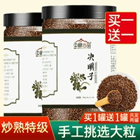 Купить 2 банки 2 банки приготовленного Mingzi 460G Ningxia Жареная китайская медицина чай.