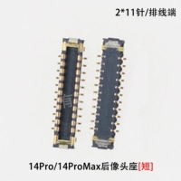 14pro/promax, как и сиденье для головки [Конец линии] короткие 2*11 стежков