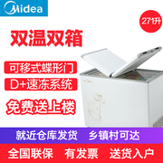 tủ đông loại nhỏ Midea Midea BCD-271VMQ Tủ đông công suất lớn Nhiệt độ gấp đôi Nhà lạnh Thương mại Tủ đông tủ đông trữ sữa mini