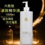 Liusheng Peptide Solution Desalination Wrinkle Head nâng mẫu Nâng cơ mặt Làm săn chắc da Hyaluronic Acid Essence Beauty Salon serum 24k gold hàn quốc