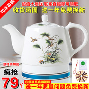 am sieu toc braun Jingdezhen ấm đun nước gốm sứ màu xanh và trắng tự động tắt nguồn ấm đun nước bằng sứ nhỏ ấm trà chống khô - ấm đun nước điện ấm siêu tốc sunhouse