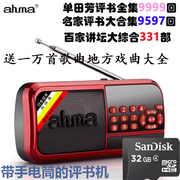 Máy kể chuyện Ahma798 sạc loa mini card đơn Tian lời kể chuyện Aiwa radio MP3 player FM - Trình phát TV thông minh thiết bị phát wifi 4g