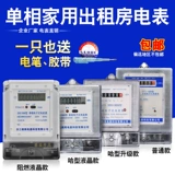 Penghui однофазный электрический счетчик Дом 220V Электронный счетчик электронный счетчик мощности.