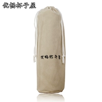 Ai Luo Shi nhung nắp cốc thiết lập phổ quát cầm tay cốc nước túi bó miệng lưu trữ túi bảo vệ cốc - Tách bình giữ nhiệt giá rẻ