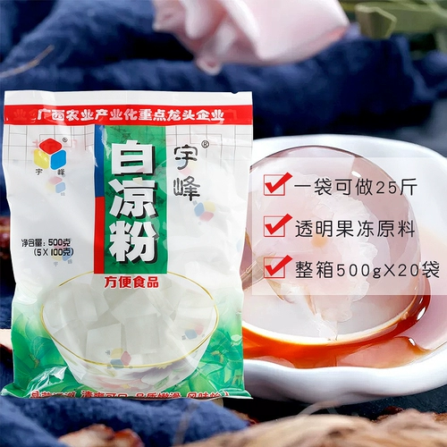 Yufeng White Jelly 500G Бело -желе с желе, сырье, порошок прозрачный желе порошко