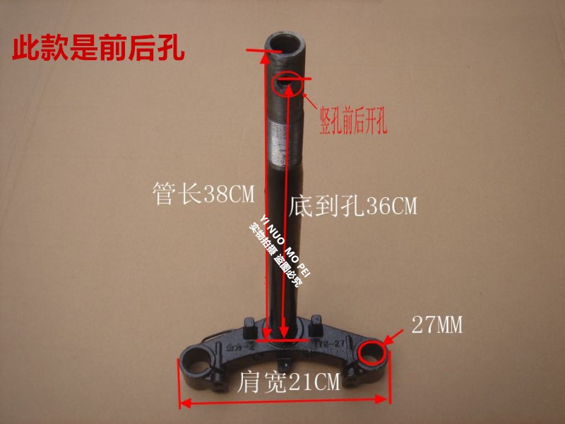27 Core Front And Rear Holes (To Hole 360)refit Electric vehicle parts Speed of battle Steering column Front fork Speed of battle Ghost fire Qiaoge Steering column shock absorption