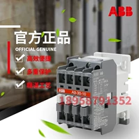 Оригинальный подлинный контактор ABB AC A9-30-10 220V 110V 380V