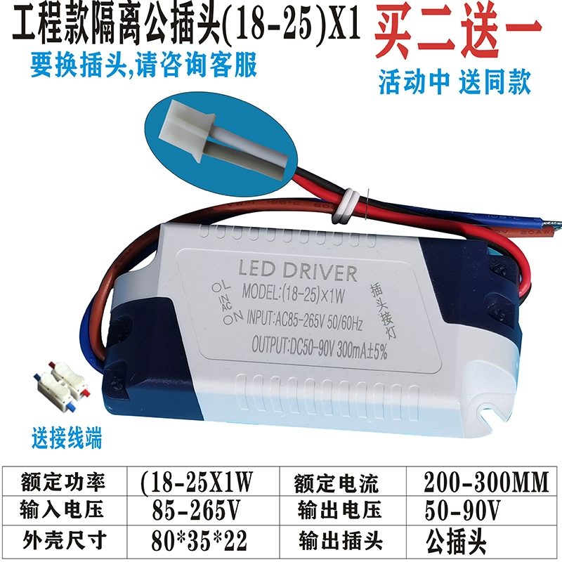 Đèn LED điều khiển công suất đèn trần dòng điện không đổi chấn lưu chỉnh lưu thông minh màu phân đoạn khởi động 50W * 4 tăng phô đèn huỳnh quang tăng phô điện tử Chấn lưu