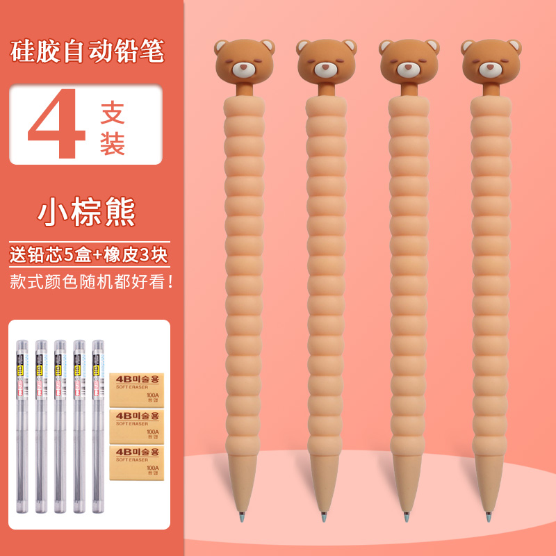 Bear 4 PackYizheng silica gel mechanical pencil 0.5mm Girlish heart lovely Cartoon animal write  Single unicorn