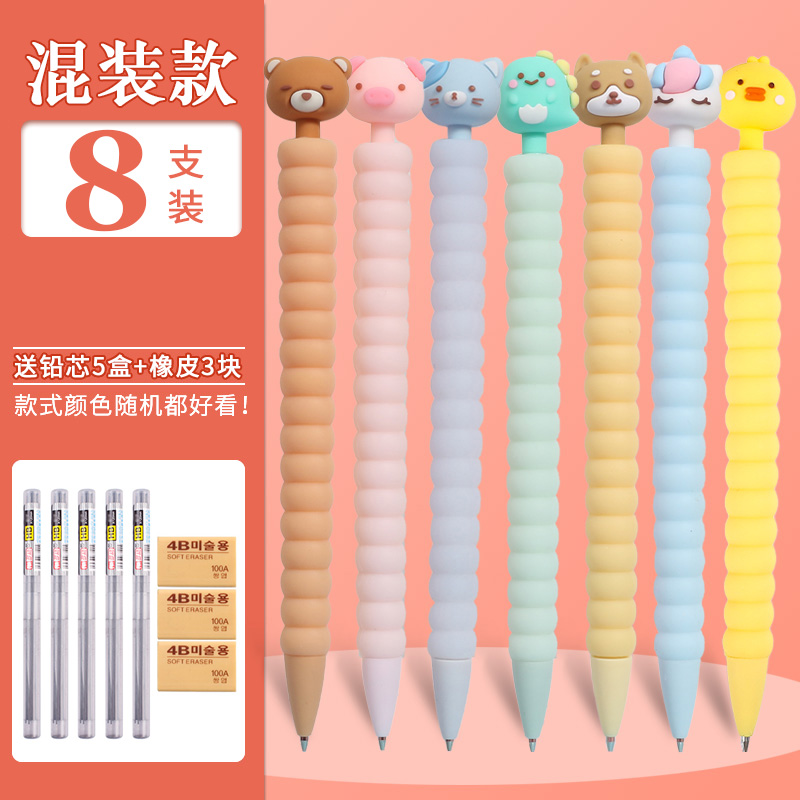 Random 8 Are Good-looking!Yizheng silica gel mechanical pencil 0.5mm Girlish heart lovely Cartoon animal write  Single unicorn