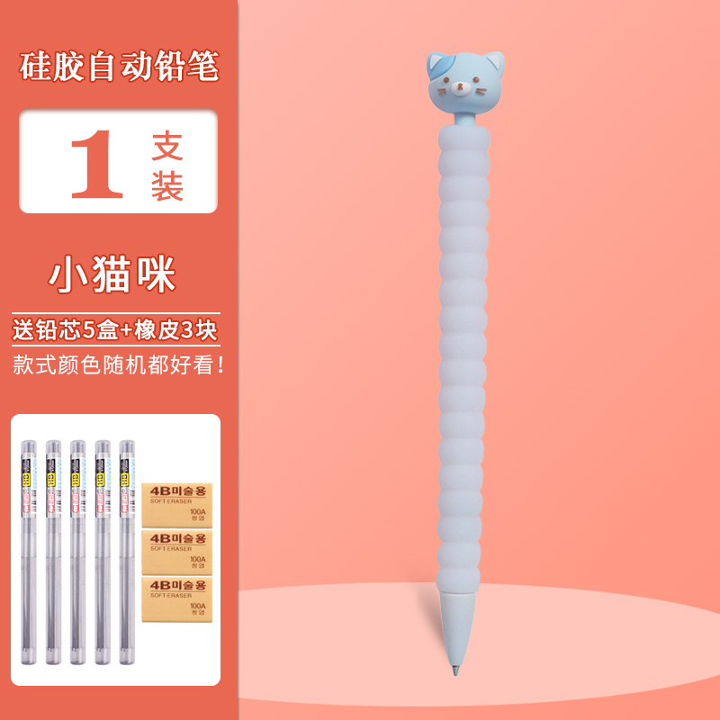 Cat PencilYizheng silica gel mechanical pencil 0.5mm Girlish heart lovely Cartoon animal write  Single unicorn