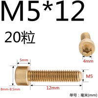 М5*12(20 капсул)