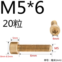 M5*6 (20 капсул)
