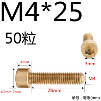 M4*25 (50 капсул)