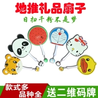 Приемная кулонная фанат мультфильм маленький подарок творческий милый WeChat Push Code Street продает дренажные занятия небольшие подарки
