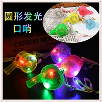 Полный сверкающий круглый свисток 50