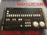 đèn pha 100w Bảng điều khiển MAX512 Bảng điều khiển ánh sáng 512 kênh điều khiển hiệu suất sân khấu và ánh sáng đèn nháy 7 màu