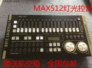 Bảng điều khiển MAX512 Bảng điều khiển ánh sáng 512 kênh điều khiển hiệu suất sân khấu và ánh sáng