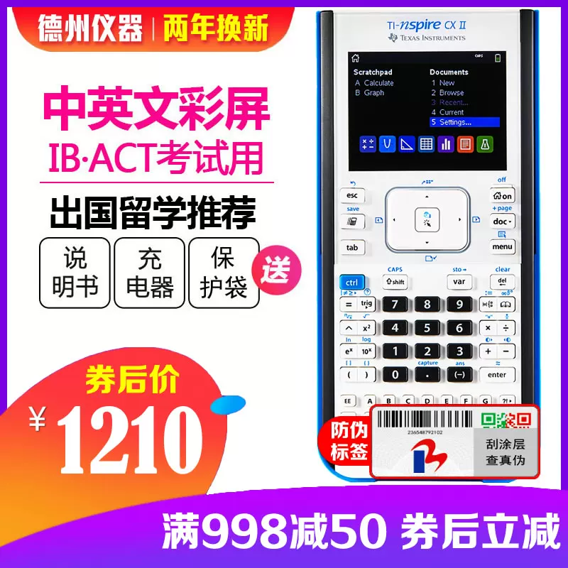 Калькулятор графический цветной TI-Nspire CX II CAS для SAT IB AP экзаменов