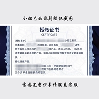 Подлинное авторизованное полное письмо с разрешением для поиска обслуживания клиентов для просмотра