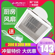 quạt điều hòa đaikio Jinling tích hợp quạt trần 30X30 nhôm khóa bảng bếp phòng tắm nhà vệ sinh liangba quạt điện mạnh mẽ - Quạt điện quạt cây phòng khách