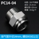 PC14-04 из нержавеющей стали