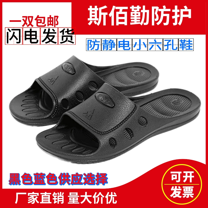 Giày chống tĩnh điện dày đế chống trượt SPU nhà mềm đáy trong nhà nhà máy điện tử xưởng xưởng dép chống tĩnh điện không bám bụi 