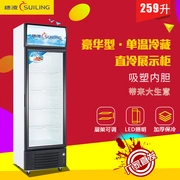 Sui Ling LG4-259LT (sang trọng) tủ đông thẳng đứng nhiệt độ đơn lạnh tủ đông lạnh trưng bày tủ đồ uống - Tủ đông