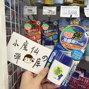Mua 2 Nhật Bản Omi * Brothers Blue Bear Kem chống nắng Mint làm mát 28ML 30g