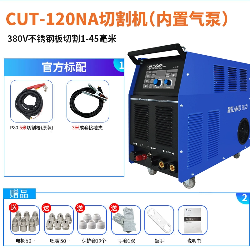 máy cắt thép Máy cắt plasma tích hợp máy bơm không khí điện áp kép Ruiling CUT-80 Máy hàn điện đa năng 100N/120NA máy cắt cầm tay máy cắt Máy cắt kim loại