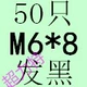 Rose Red M6*8 (50)