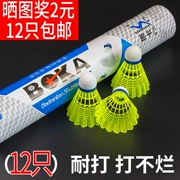 12 gói chính hãng Boka nhựa cầu lông kháng vàng trắng đào tạo bóng không xấu nylon cầu lông