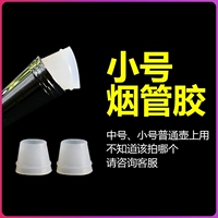 Маленький табачный клей (маленький и маленький горшок с труба)