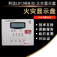 LD128EN (D) LD128EN (D) Fire Fire Disk Disk Fire Display Plate Plate Liba Layer Spate