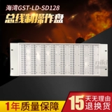 Gulf GST-LD-SD128 Автобусная эксплуатационная диск Интеллектуальный ручный контроль диск оригинальный место