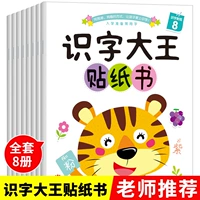 Детская именная наклейка для детского сада, книга с наклейками, грамотность, 1-2-3-5-6 лет, китайские иероглифы